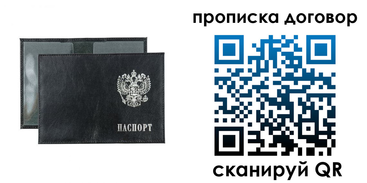 купить прописку в Таганроге