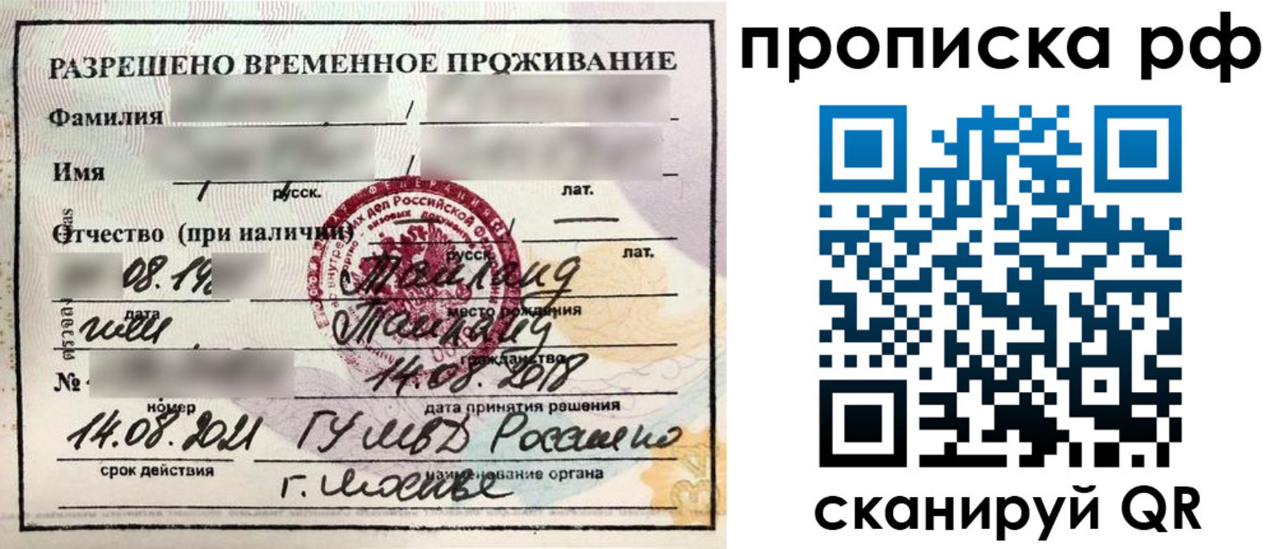 миграционный учет в Таганроге