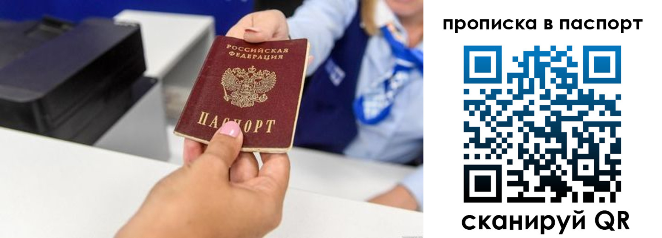 миграционный учет в Таганроге