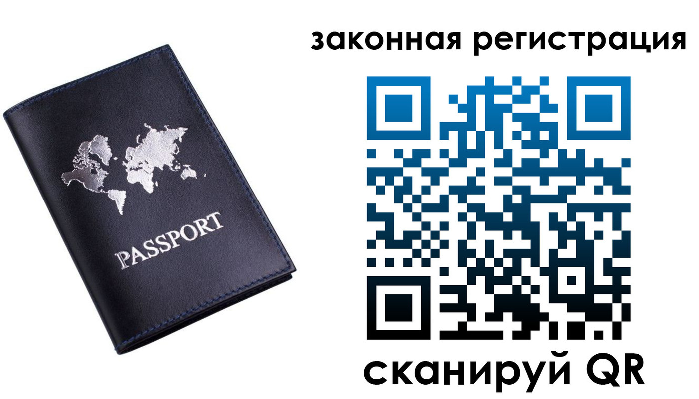 временная регистрация 2025 в Таганроге