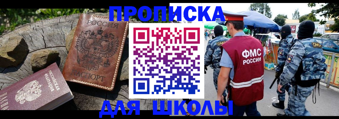 где прописаться в Таганроге