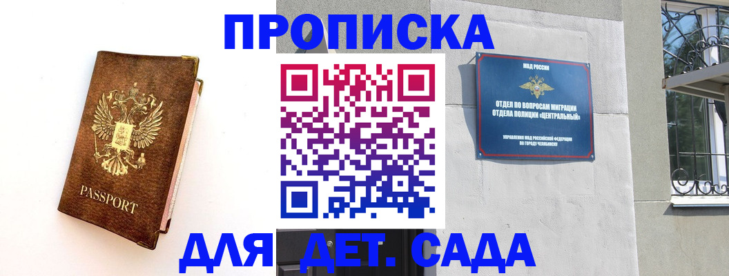 временная регистрация гарантия в Таганроге