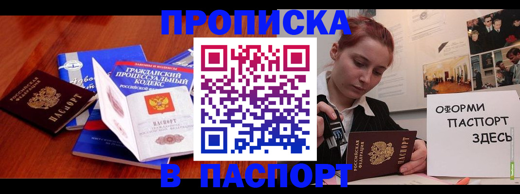 прописка иностранных граждан в Таганроге