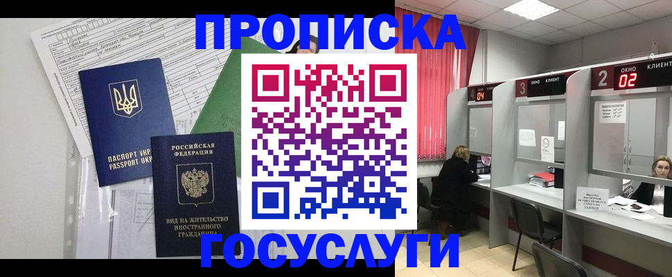 прописка для кредита в Таганроге