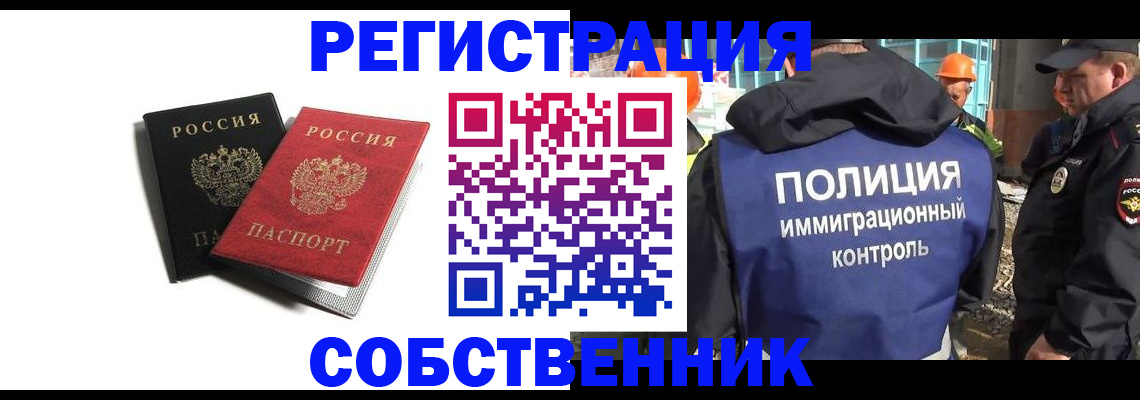 временная регистрация адрес в Таганроге