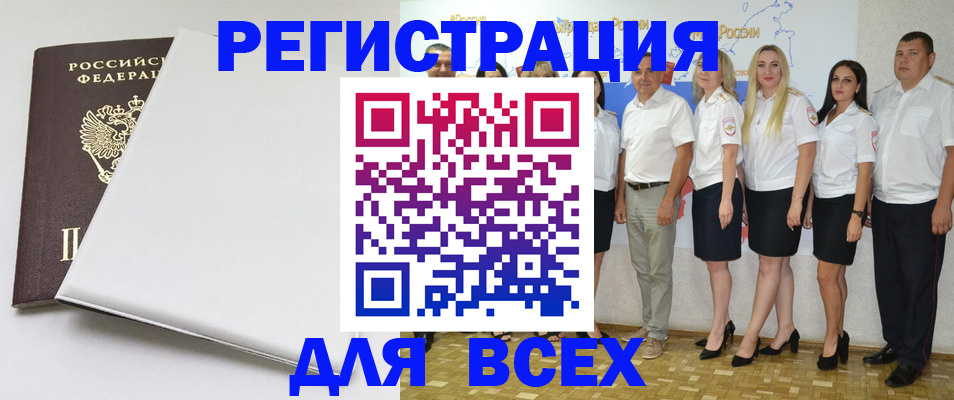 прописка для школы в Таганроге