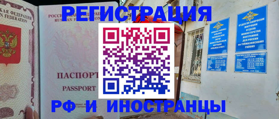 временная регистрация для школы в Таганроге